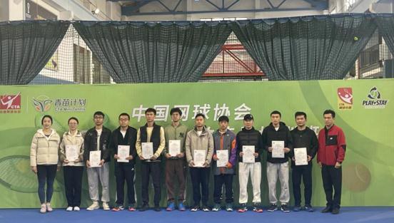 常州布鲁斯达网球俱乐部承办的Play&Stay教练员培