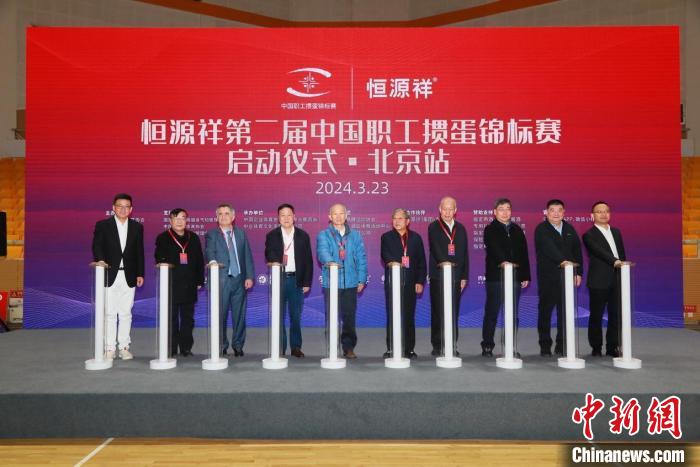 第二届中国职工掼蛋锦标赛启动 北京首站312名选