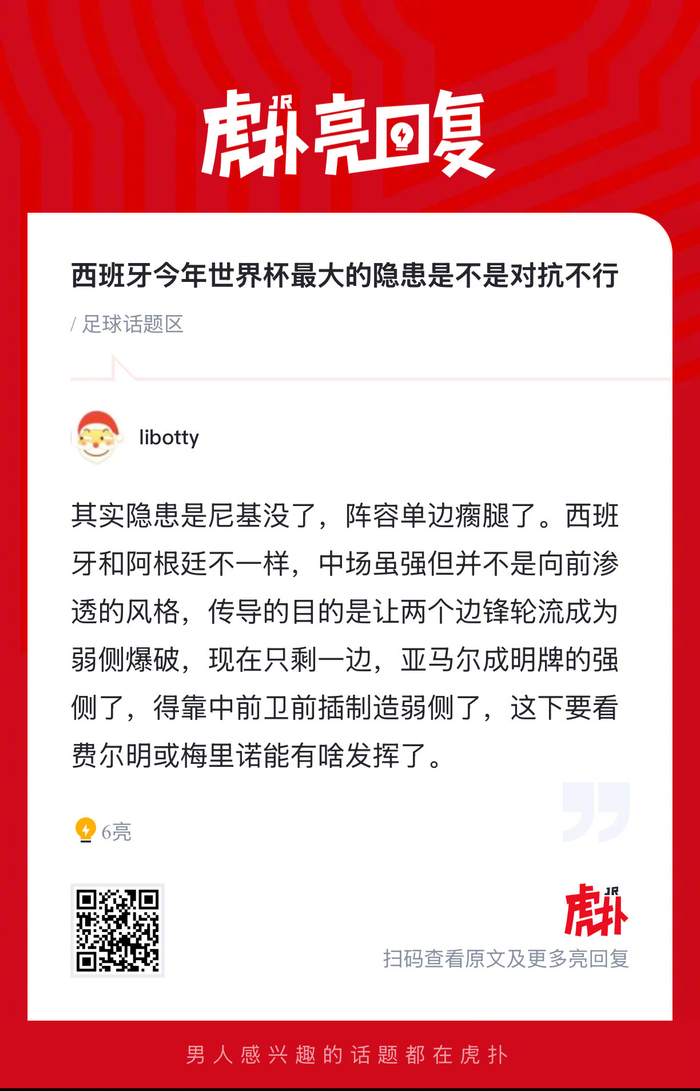 西班牙队世界杯征程面临对抗短板挑战