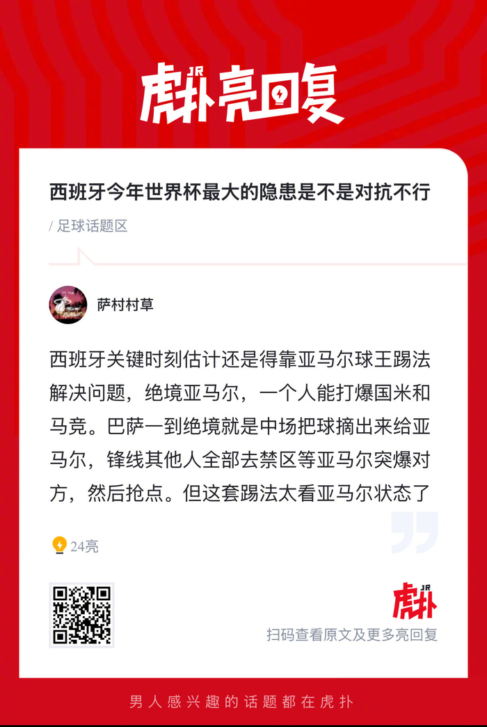 西班牙队世界杯征程面临对抗短板挑战