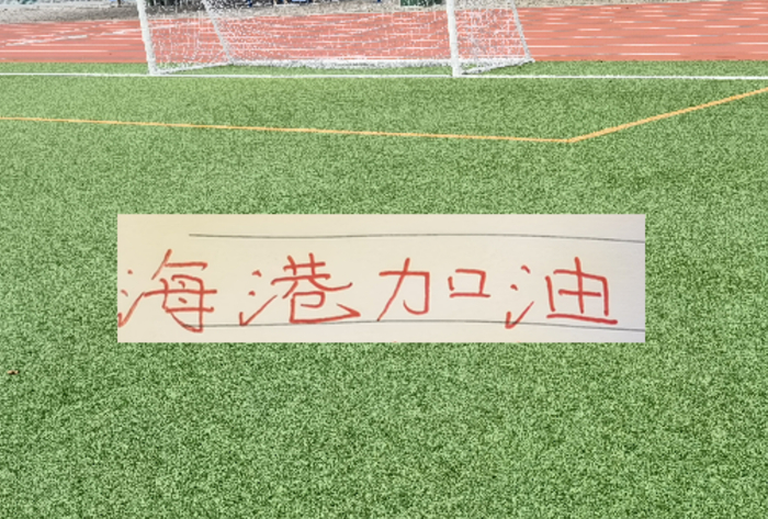 海港申诉失败蒋光太复出 带动士气迎战5月密集赛